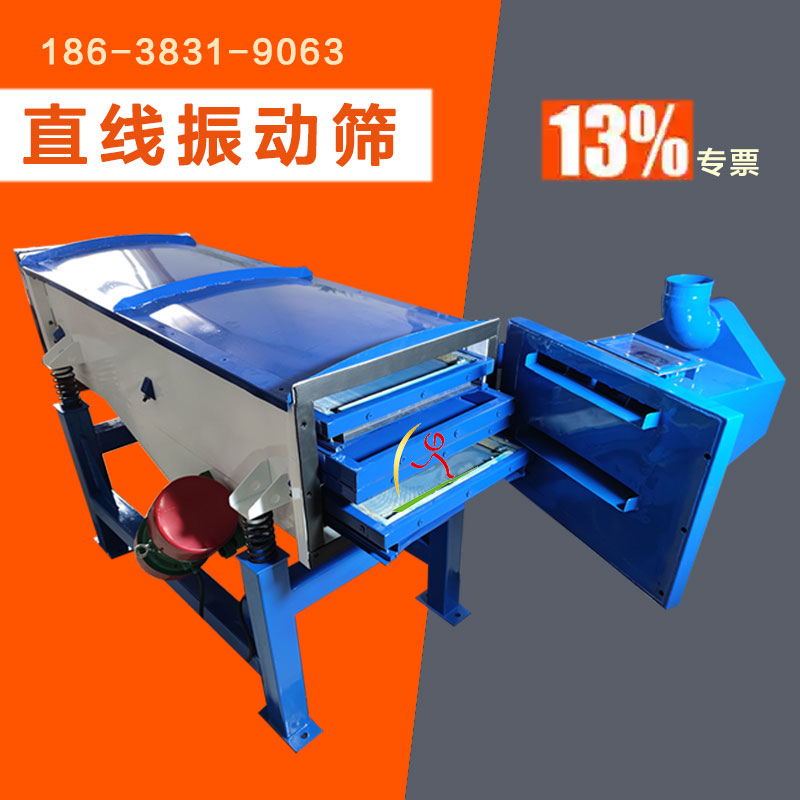 危害直线振动筛出料速率的要素小结