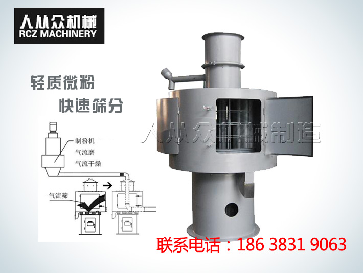 立式气流筛