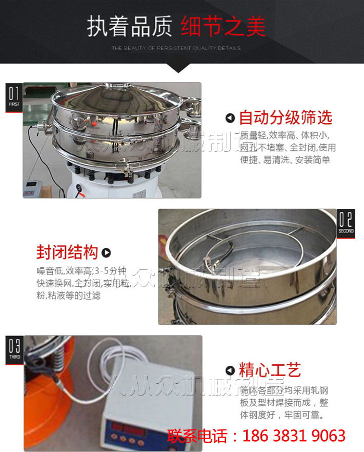 500-800目就使用超声波振动筛过筛
