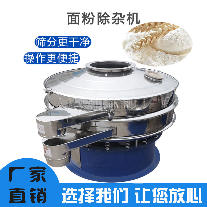 把金属粉末的粒度和目数进行分类的振动筛